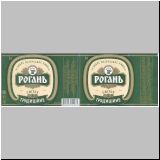 charkowrogan (226).jpg